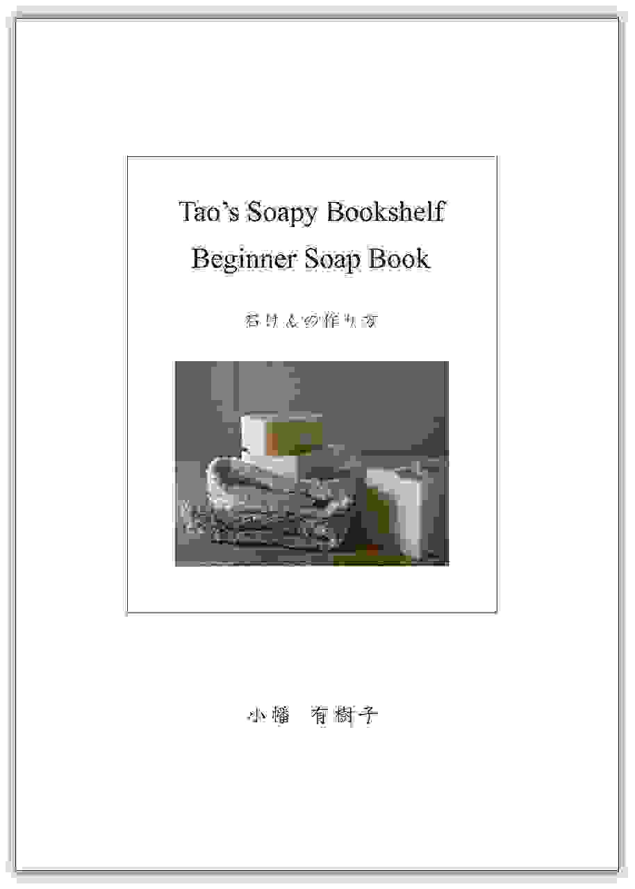 Taofs Soapy Bookshelf Recipe Book for Beginners