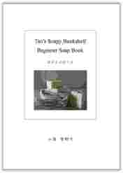 Tao's Soapy Bookshelf Recipe Book