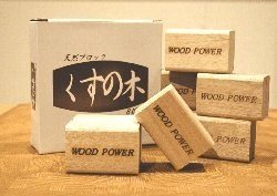 くすのきブロック（樟脳）８個入り